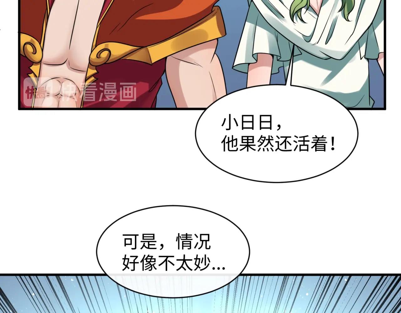 🍶穿越拦截者 第109话 向死而生 第17页