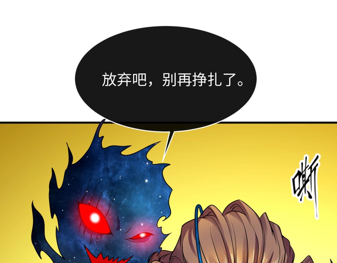 🍶穿越拦截者 第109话 向死而生 第20页