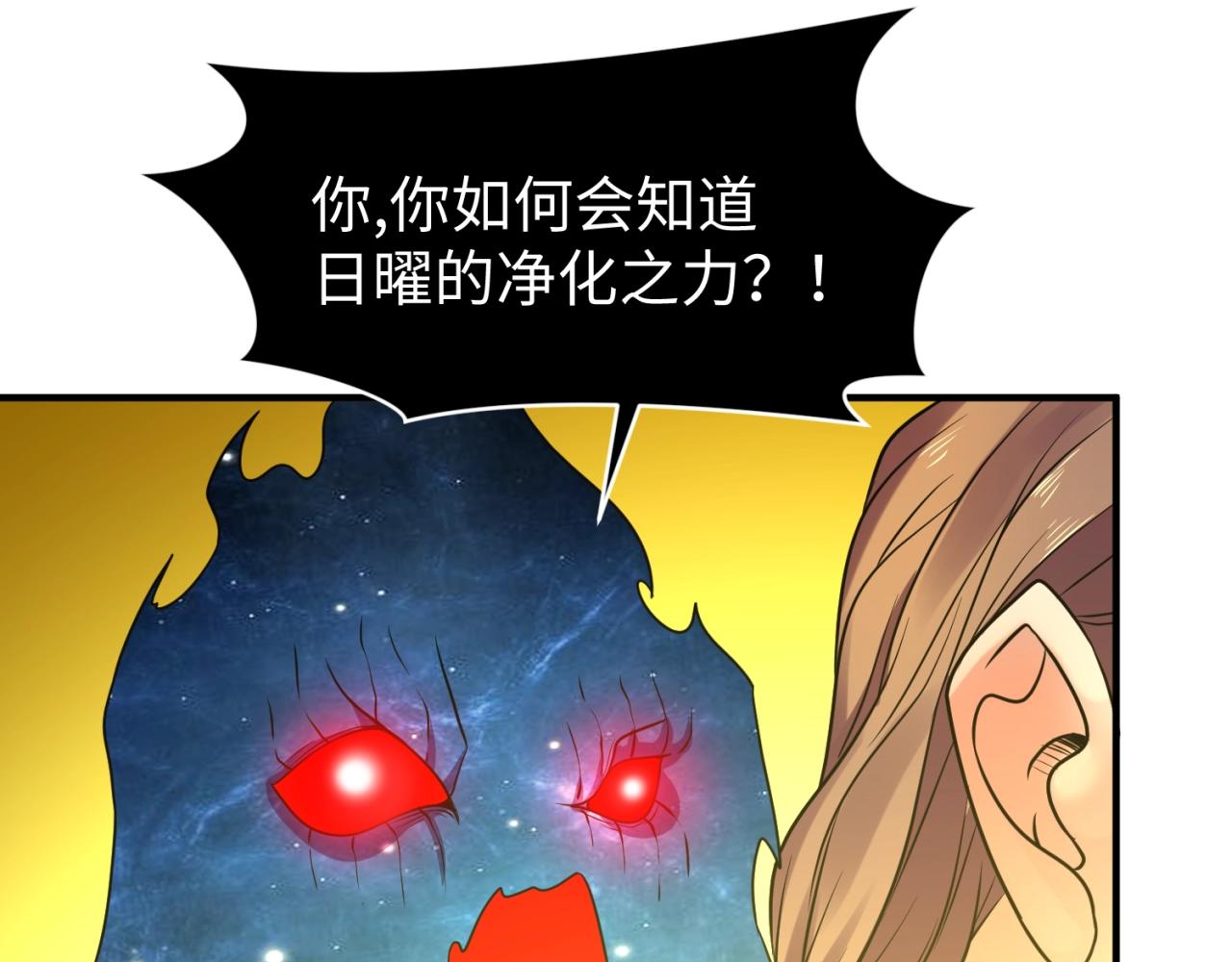 🍶穿越拦截者 第109话 向死而生 第24页
