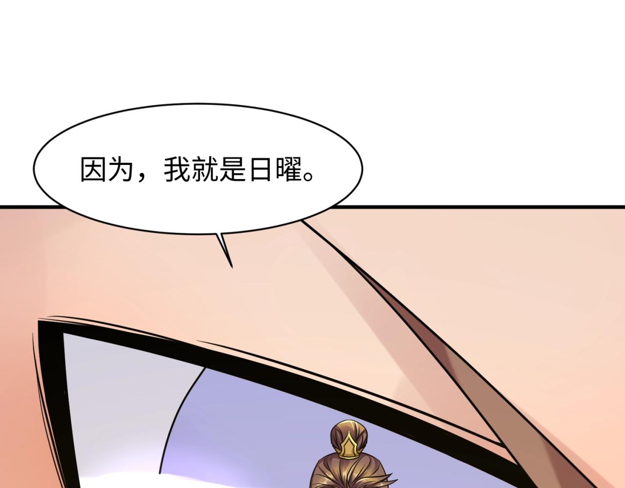 🍶穿越拦截者 第109话 向死而生 第26页