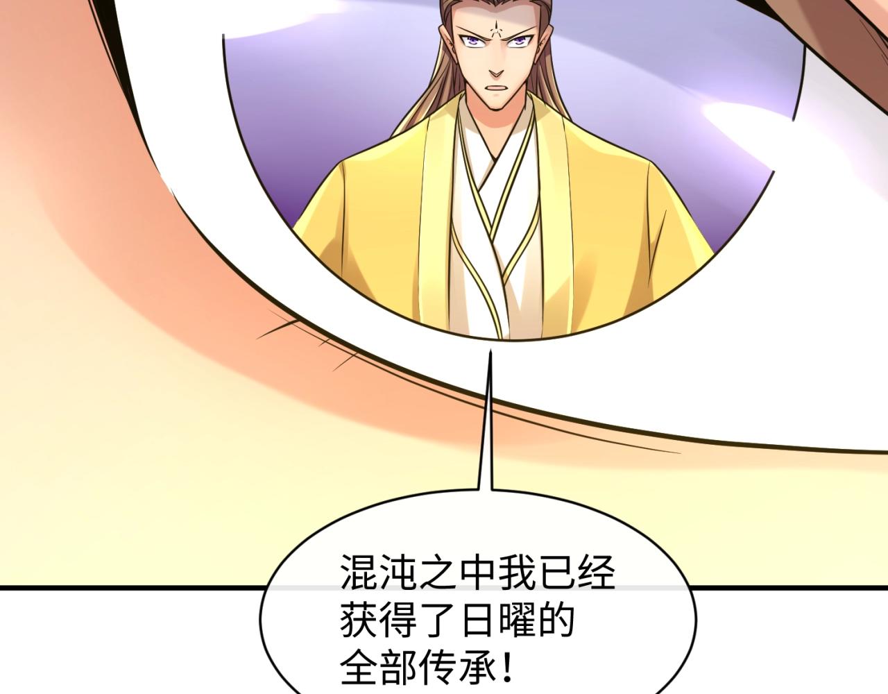 🍶穿越拦截者 第109话 向死而生 第27页