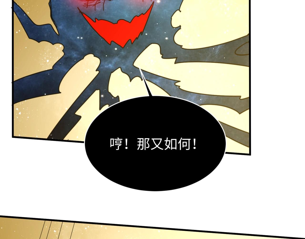 🍶穿越拦截者 第109话 向死而生 第29页