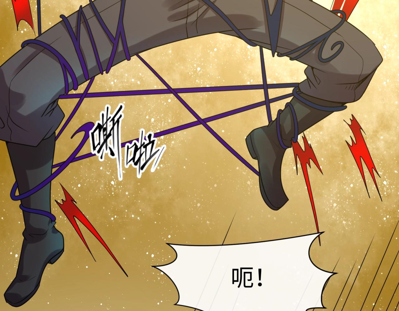 🍶穿越拦截者 第109话 向死而生 第31页