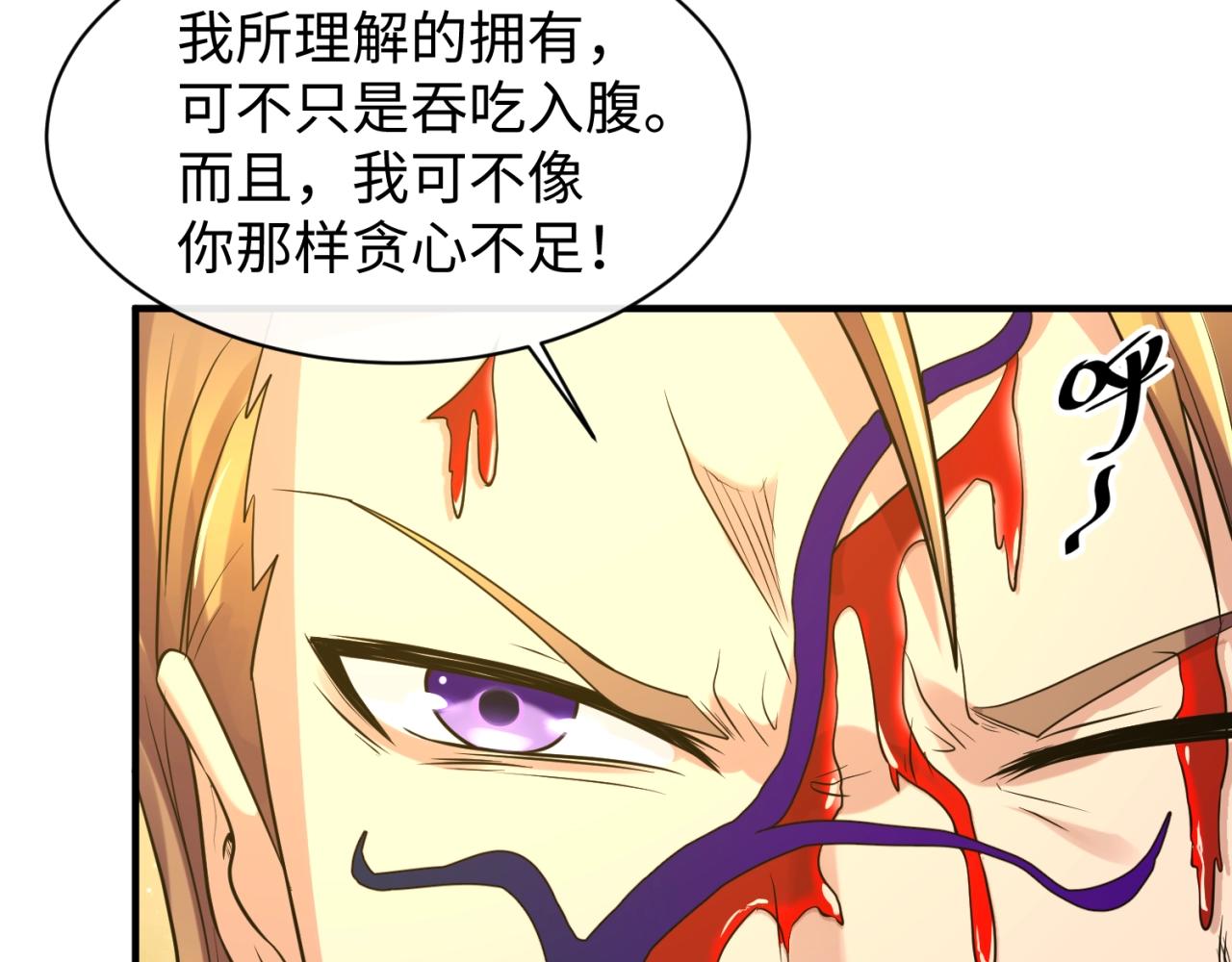 🍶穿越拦截者 第109话 向死而生 第36页