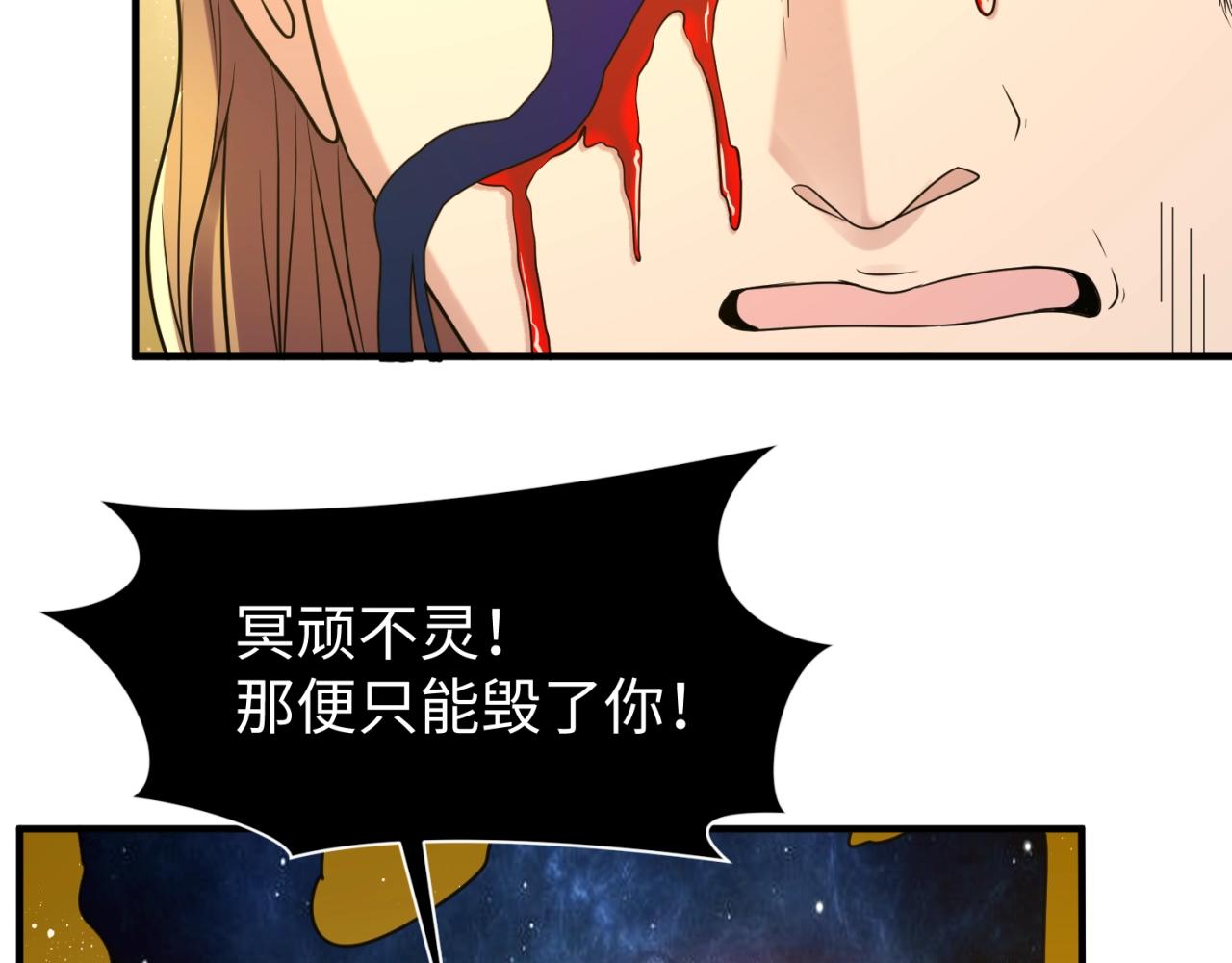 🍶穿越拦截者 第109话 向死而生 第37页