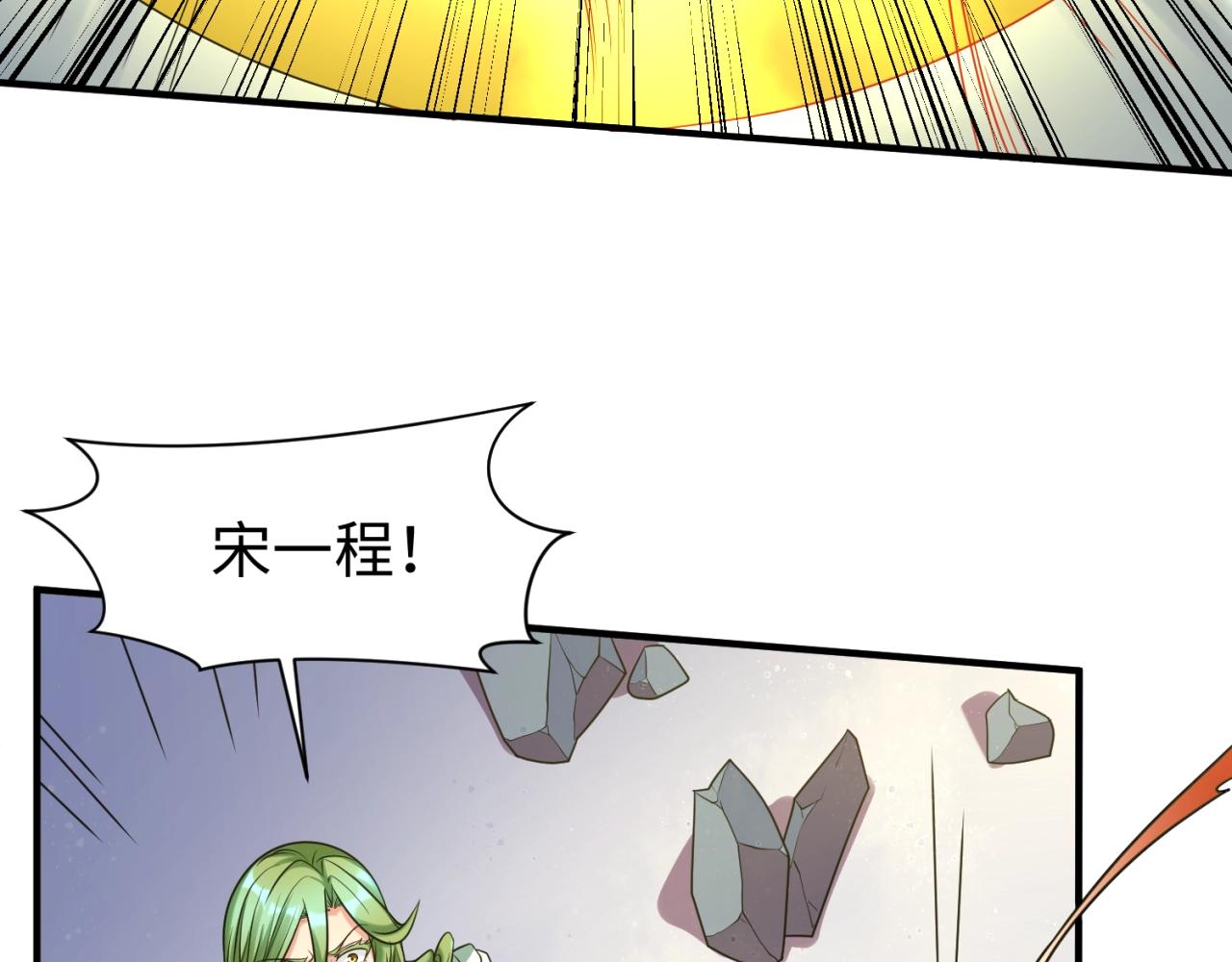 🍶穿越拦截者 第109话 向死而生 第43页