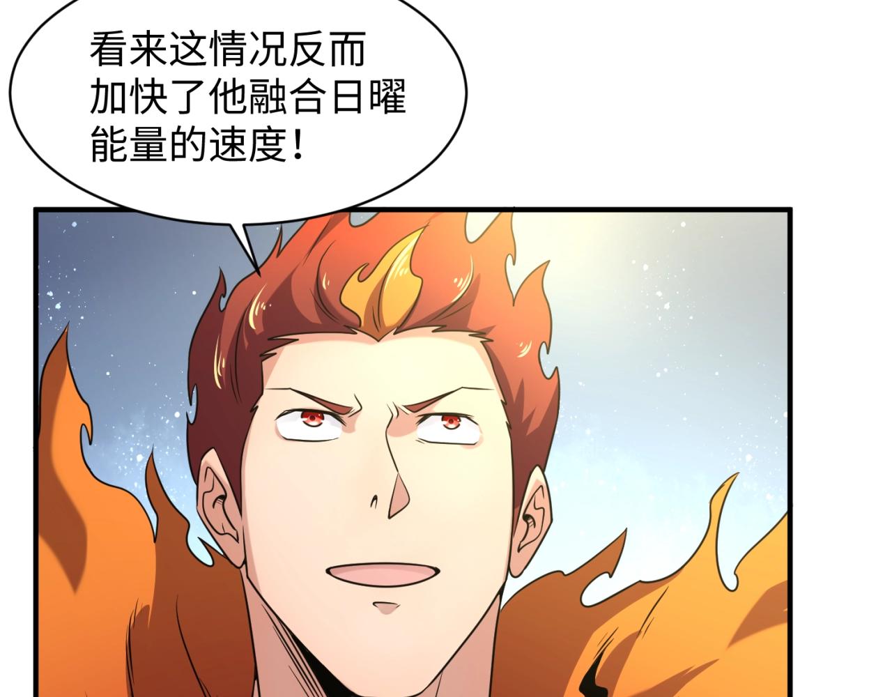 🍶穿越拦截者 第109话 向死而生 第47页
