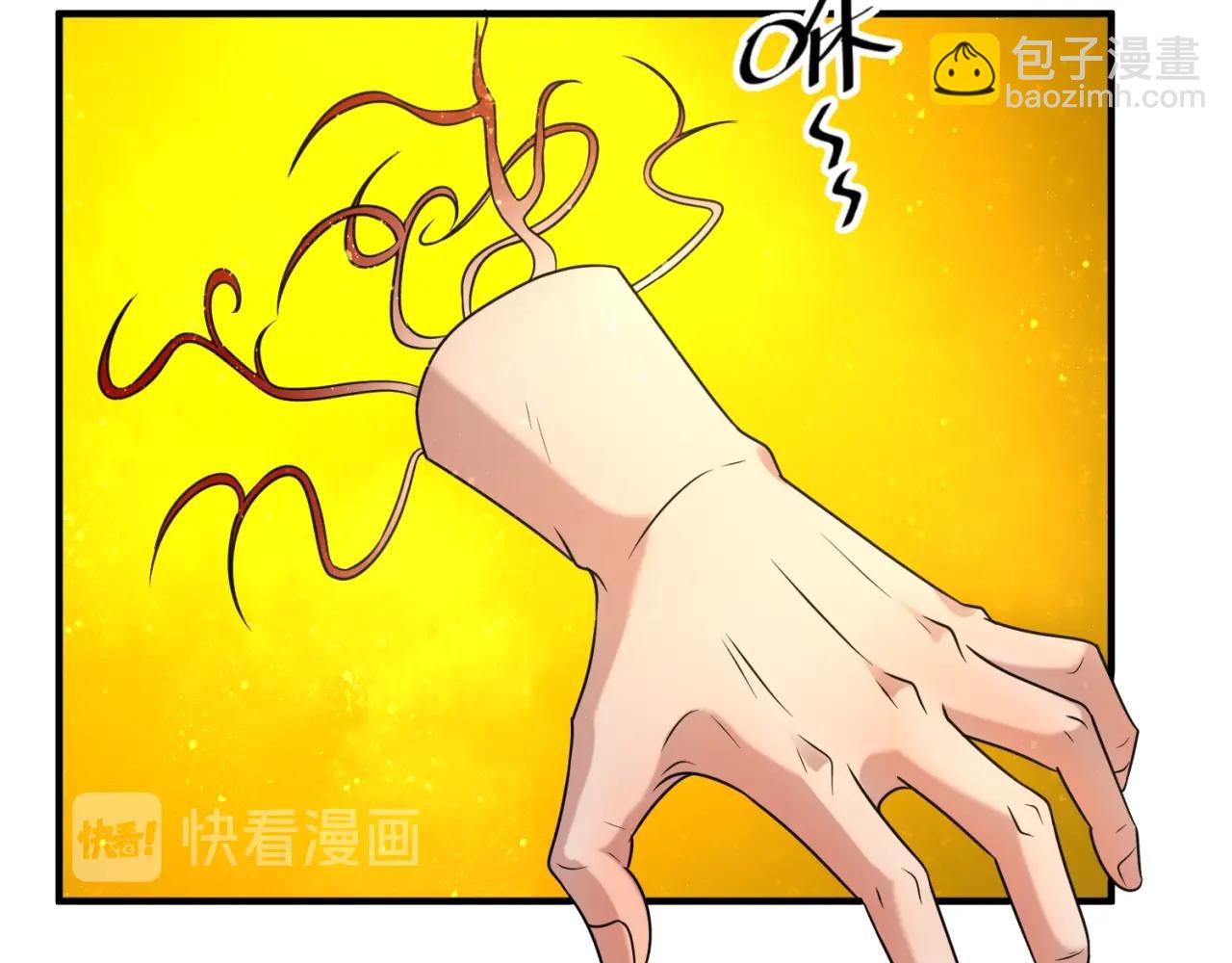 🍶穿越拦截者 第109话 向死而生 第49页