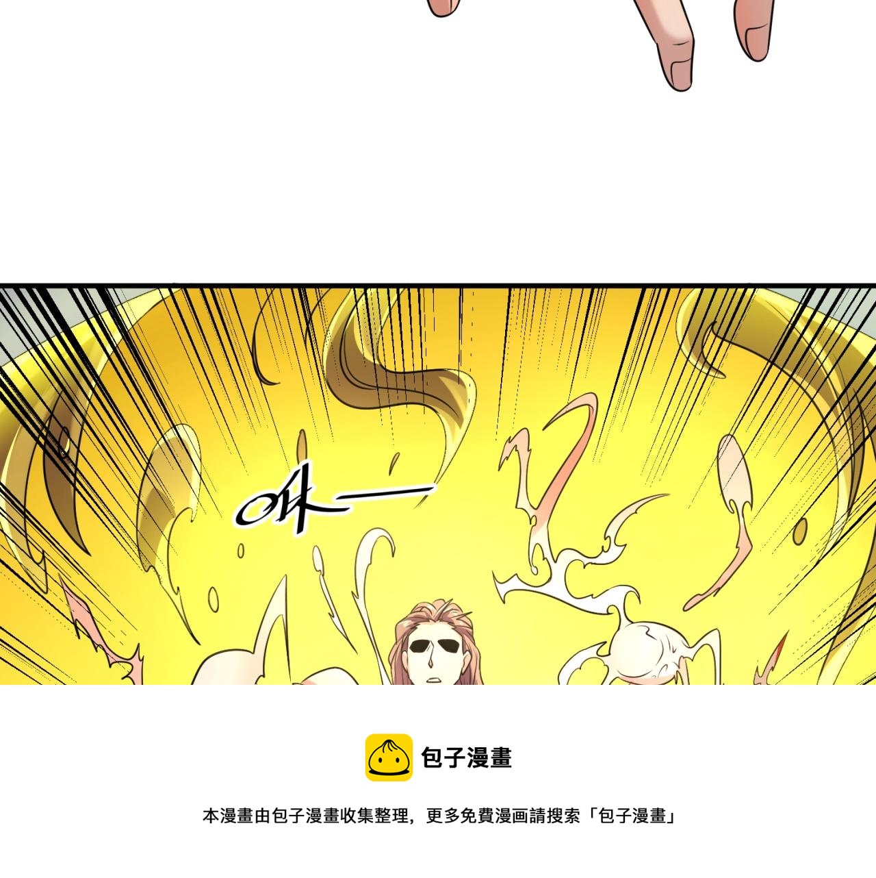 🍶穿越拦截者 第109话 向死而生 第50页