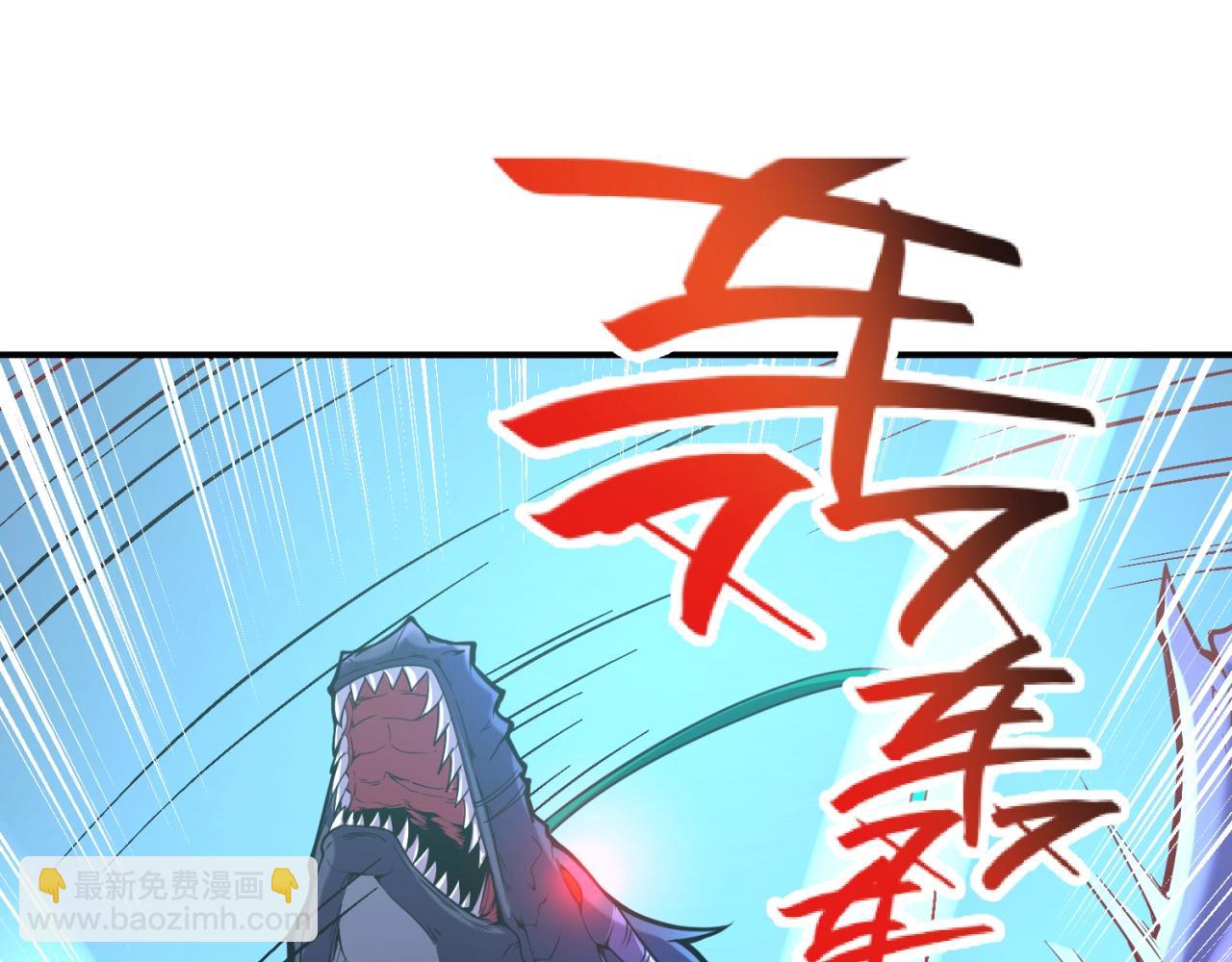 🍶穿越拦截者 第109话 向死而生 第6页