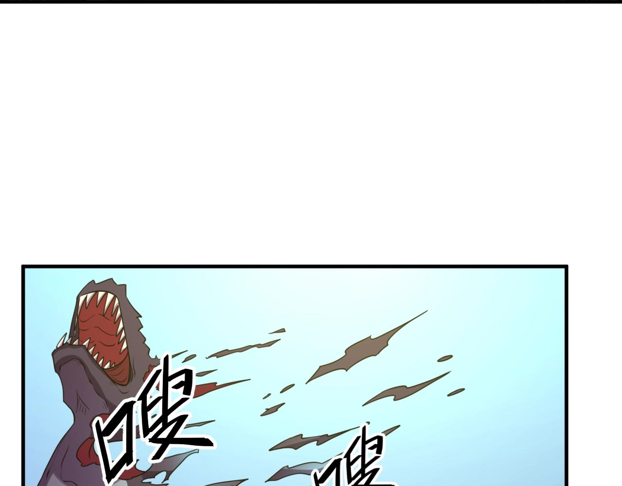 🍶穿越拦截者 第109话 向死而生 第9页