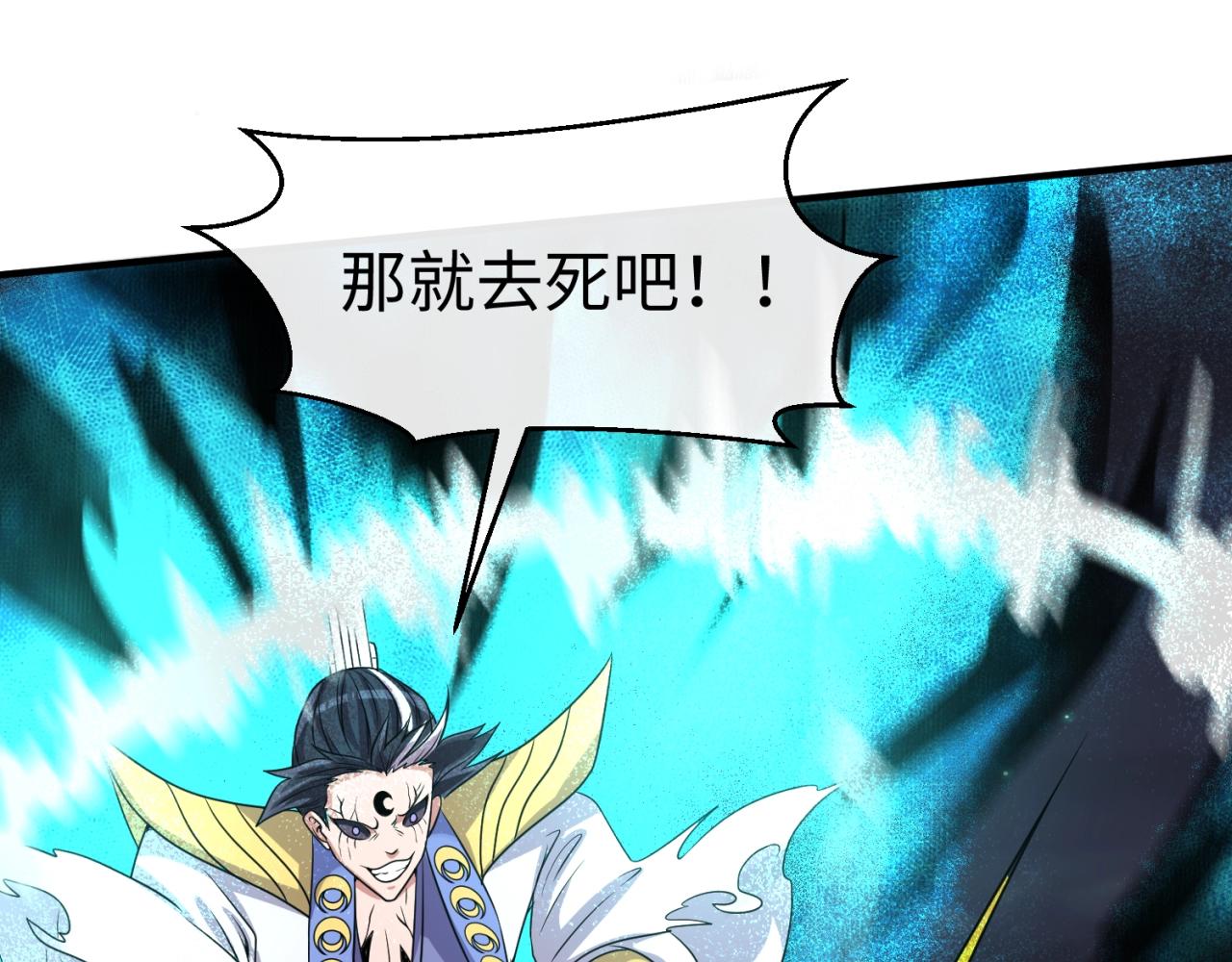🍶穿越拦截者 第111话 决战！ 第11页