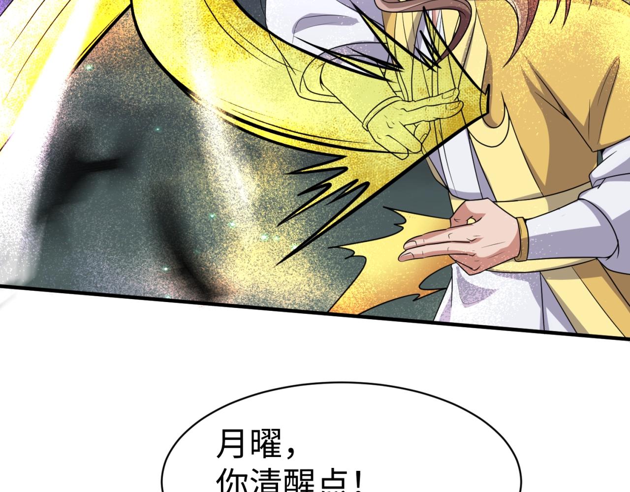 🍶穿越拦截者 第111话 决战！ 第13页