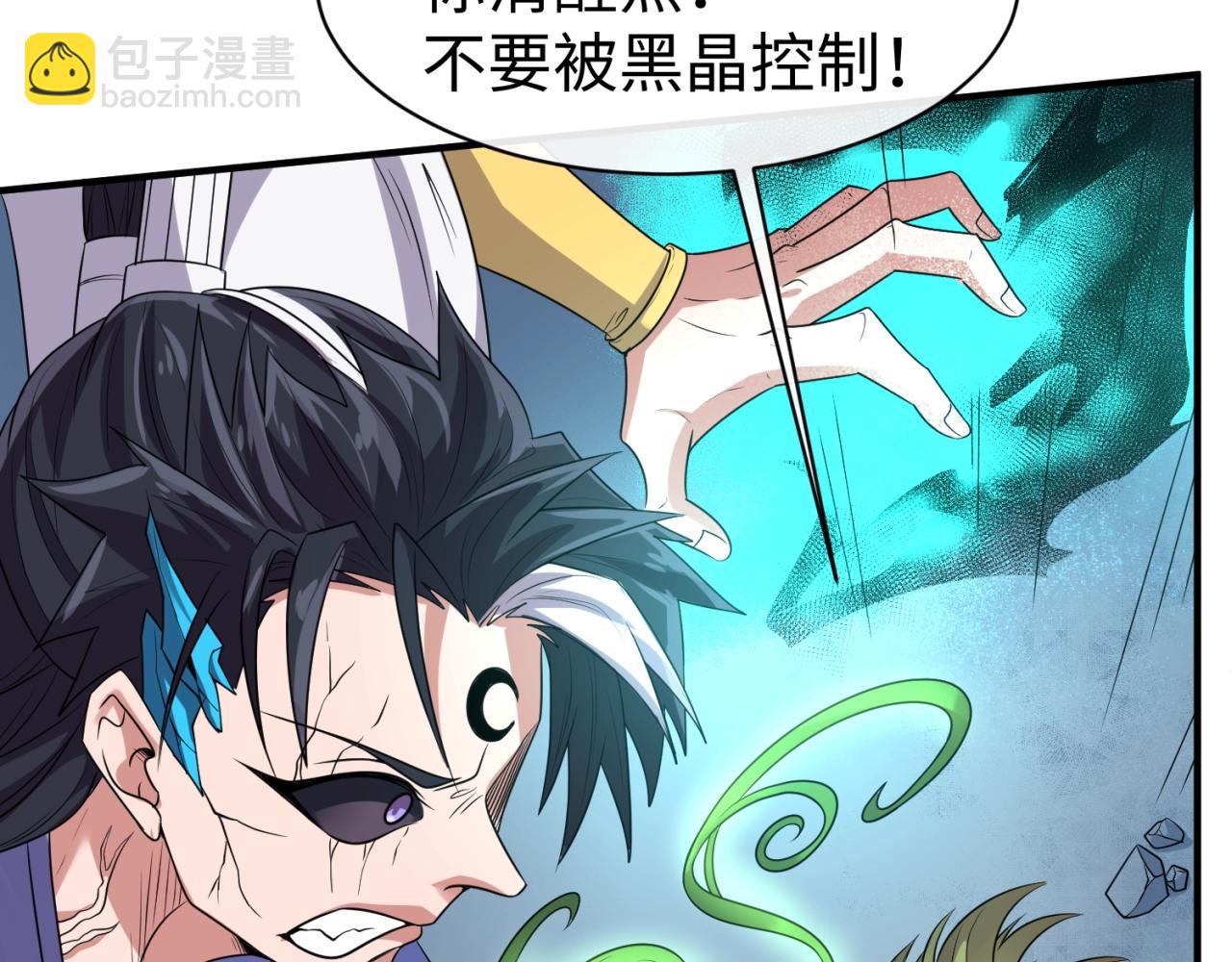 🍶穿越拦截者 第111话 决战！ 第14页