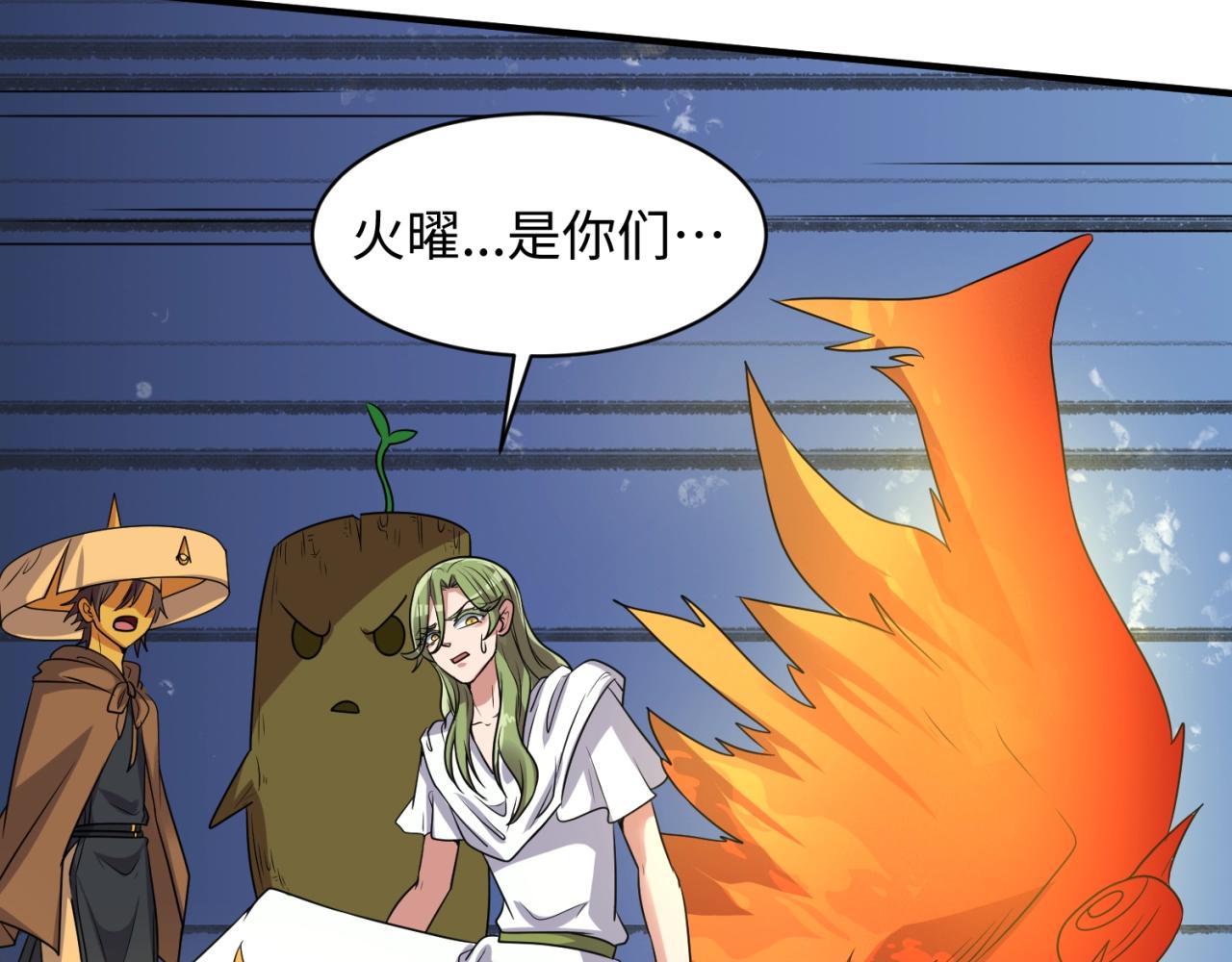 🍶穿越拦截者 第111话 决战！ 第23页