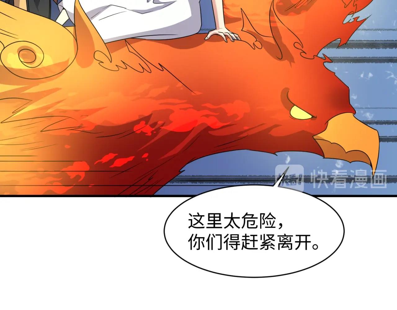 🍶穿越拦截者 第111话 决战！ 第24页