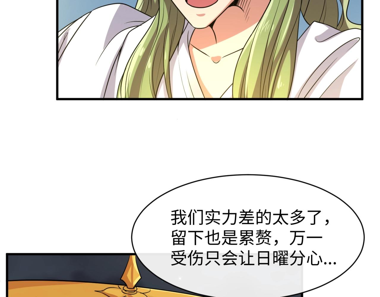 🍶穿越拦截者 第111话 决战！ 第27页