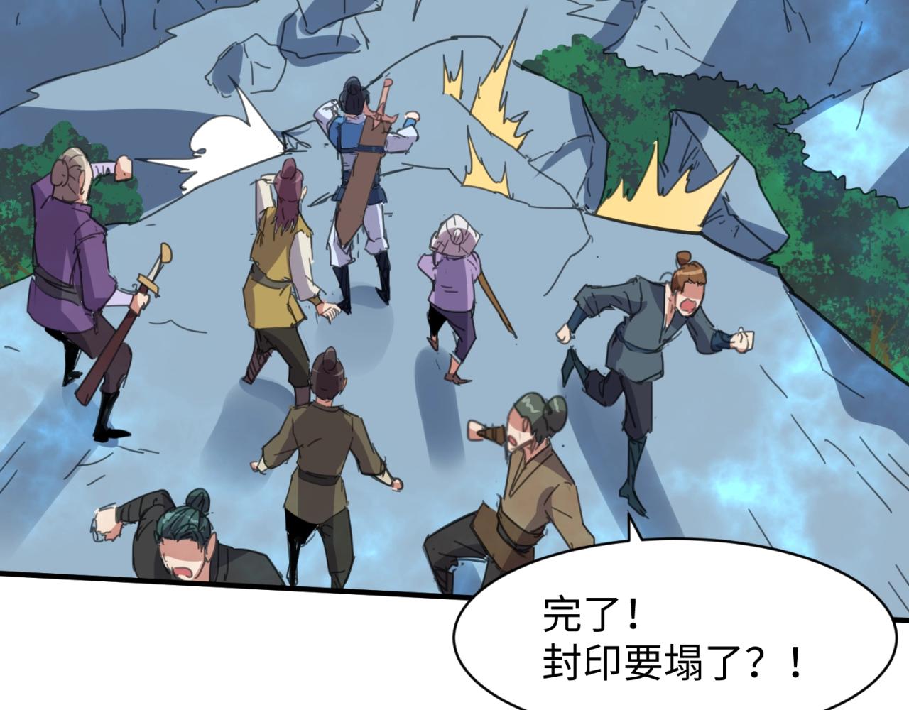 🍶穿越拦截者 第111话 决战！ 第37页