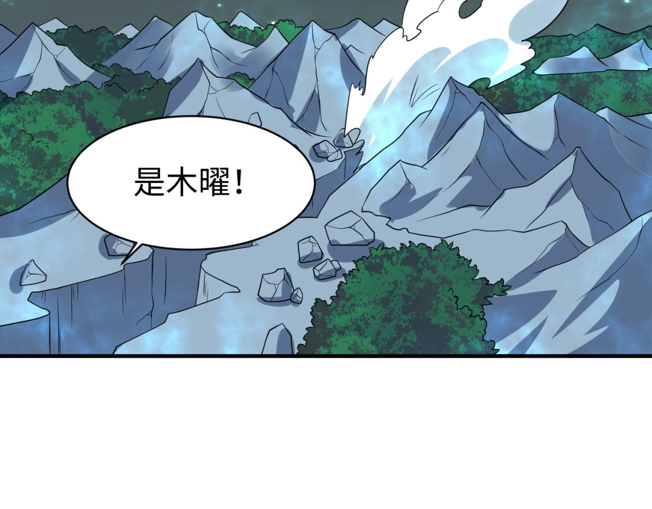 🍶穿越拦截者 第111话 决战！ 第41页