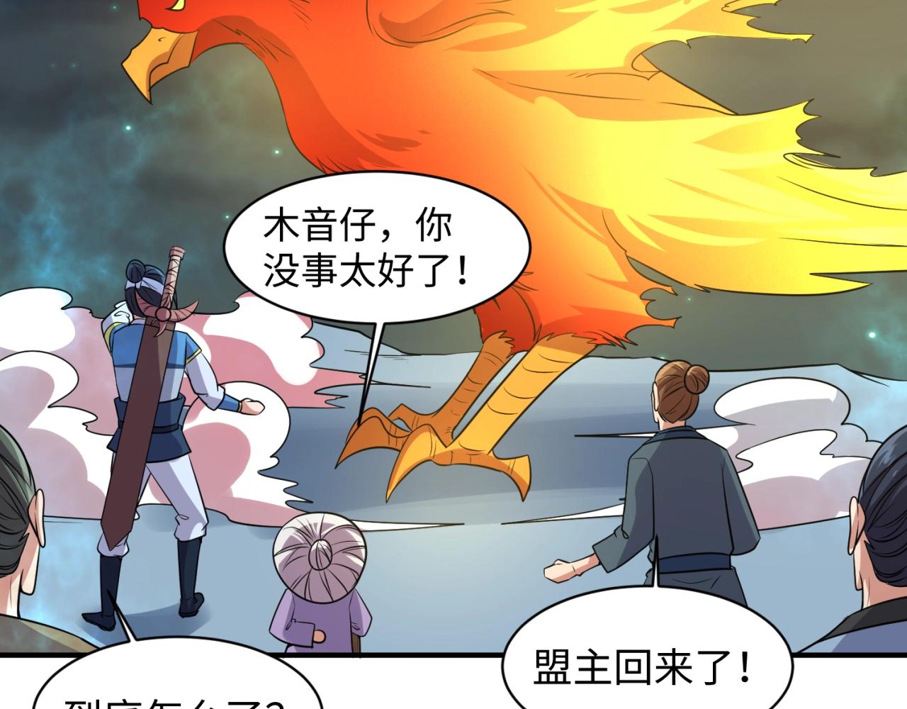 🍶穿越拦截者 第111话 决战！ 第43页