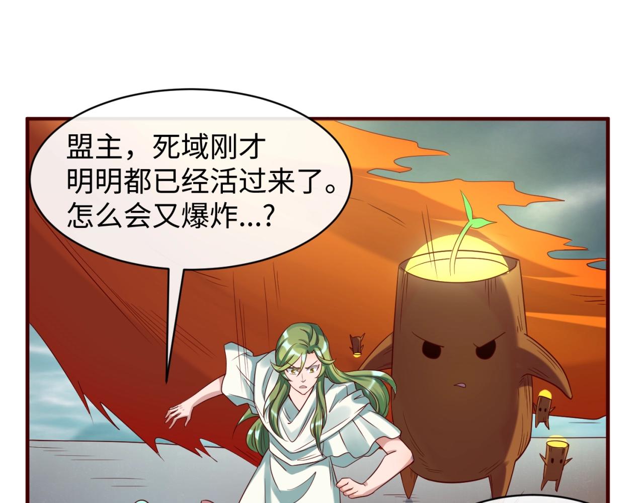 🍶穿越拦截者 第111话 决战！ 第45页