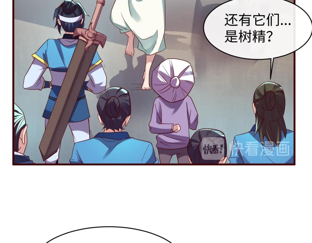 🍶穿越拦截者 第111话 决战！ 第46页