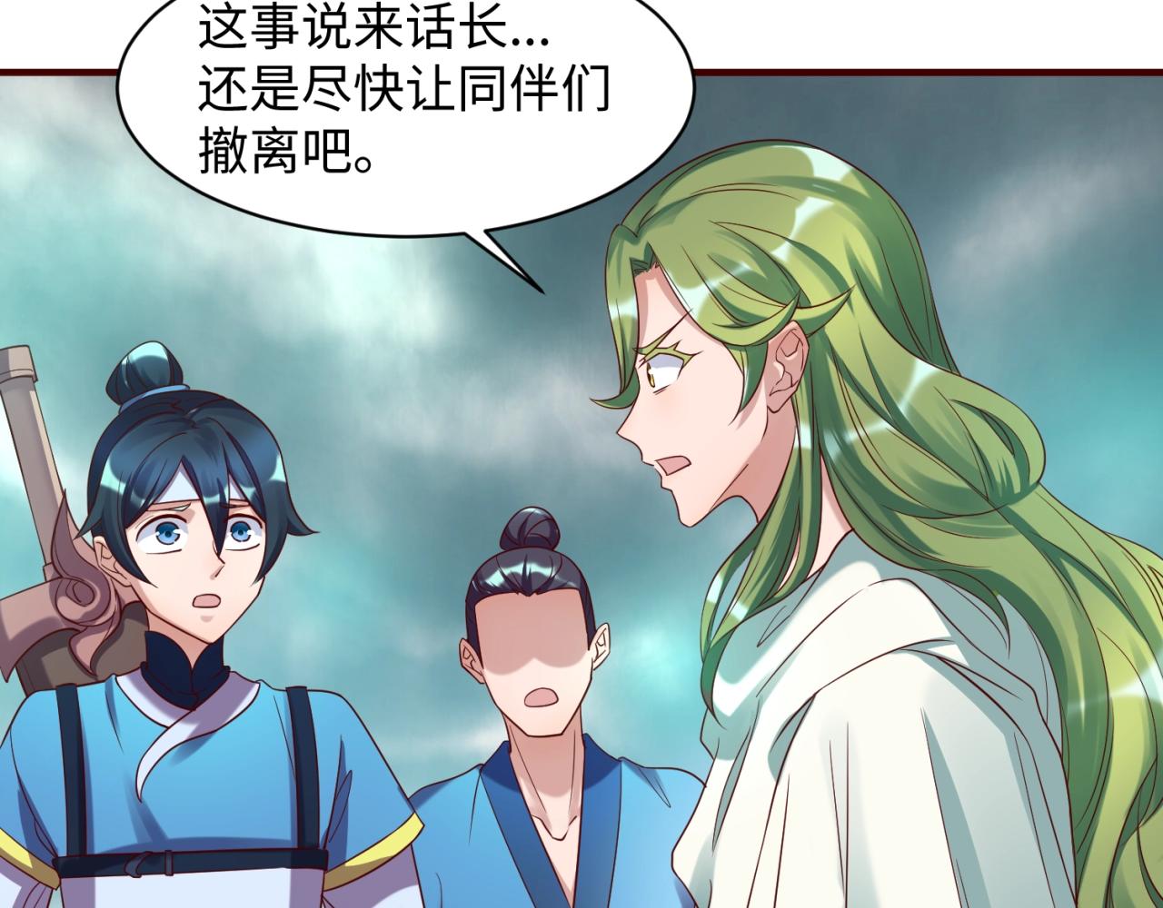 🍶穿越拦截者 第111话 决战！ 第47页
