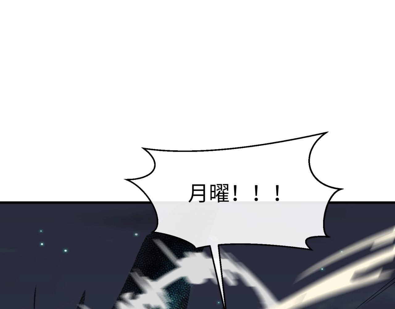 🍶穿越拦截者 第111话 决战！ 第6页