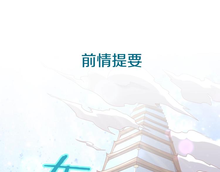 🍶穿越拦截者 第13话 好奇心的代价很昂贵 第1页