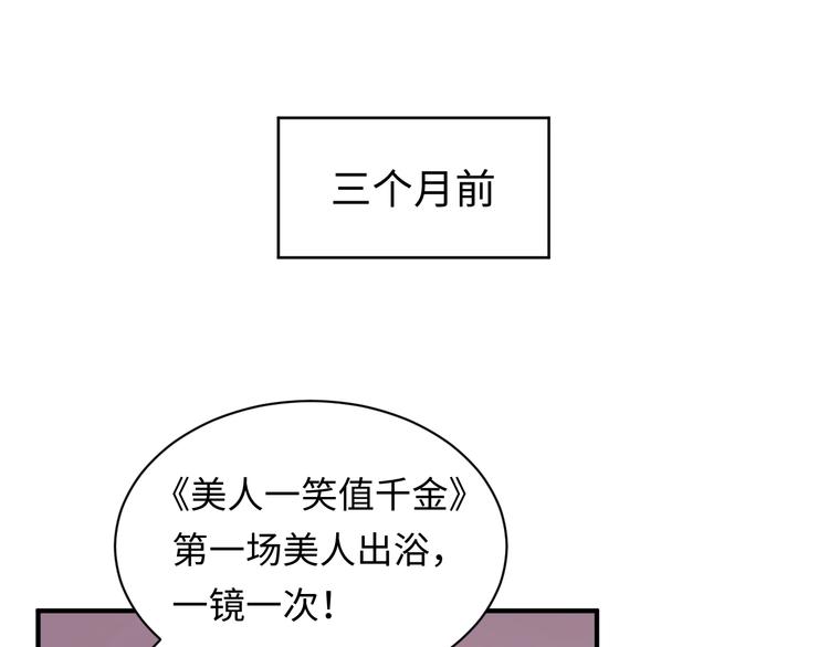 🍶穿越拦截者 第13话 好奇心的代价很昂贵 第13页