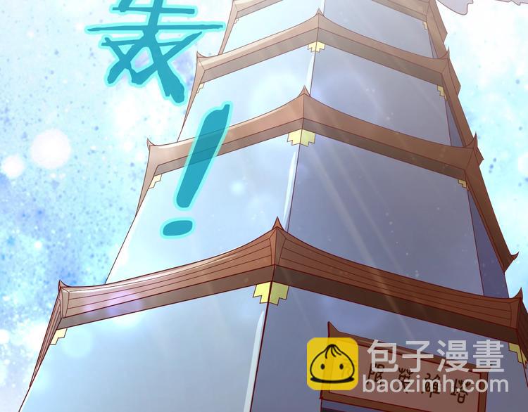 🍶穿越拦截者 第13话 好奇心的代价很昂贵 第2页
