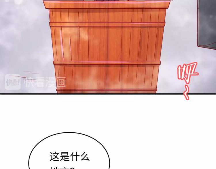 🍶穿越拦截者 第13话 好奇心的代价很昂贵 第25页