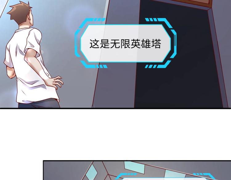 🍶穿越拦截者 第13话 好奇心的代价很昂贵 第3页