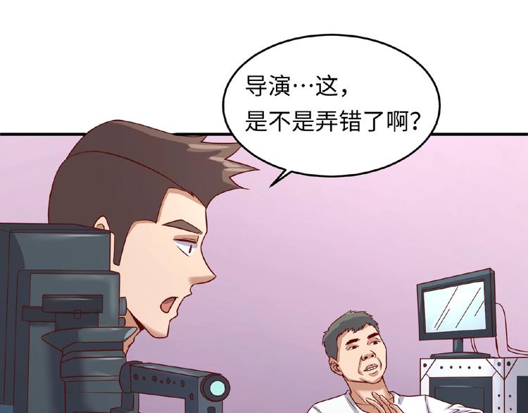 🍶穿越拦截者 第13话 好奇心的代价很昂贵 第30页