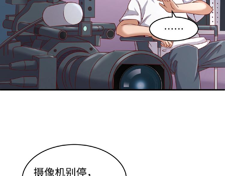 🍶穿越拦截者 第13话 好奇心的代价很昂贵 第31页