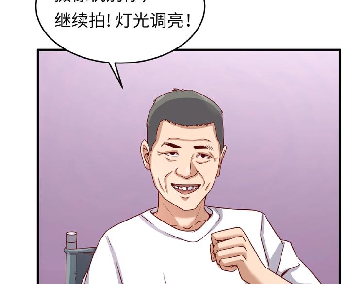 🍶穿越拦截者 第13话 好奇心的代价很昂贵 第32页