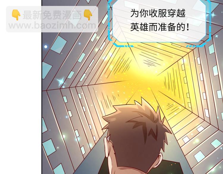 🍶穿越拦截者 第13话 好奇心的代价很昂贵 第4页