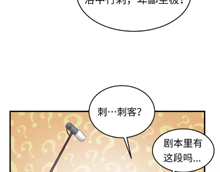 🍶穿越拦截者 第13话 好奇心的代价很昂贵 第43页