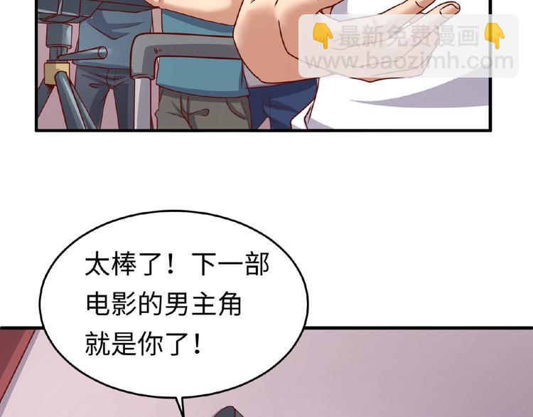 🍶穿越拦截者 第13话 好奇心的代价很昂贵 第46页