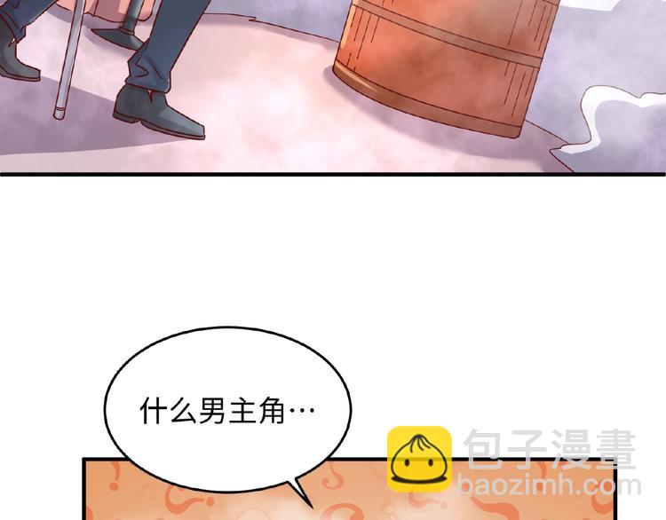 🍶穿越拦截者 第13话 好奇心的代价很昂贵 第48页