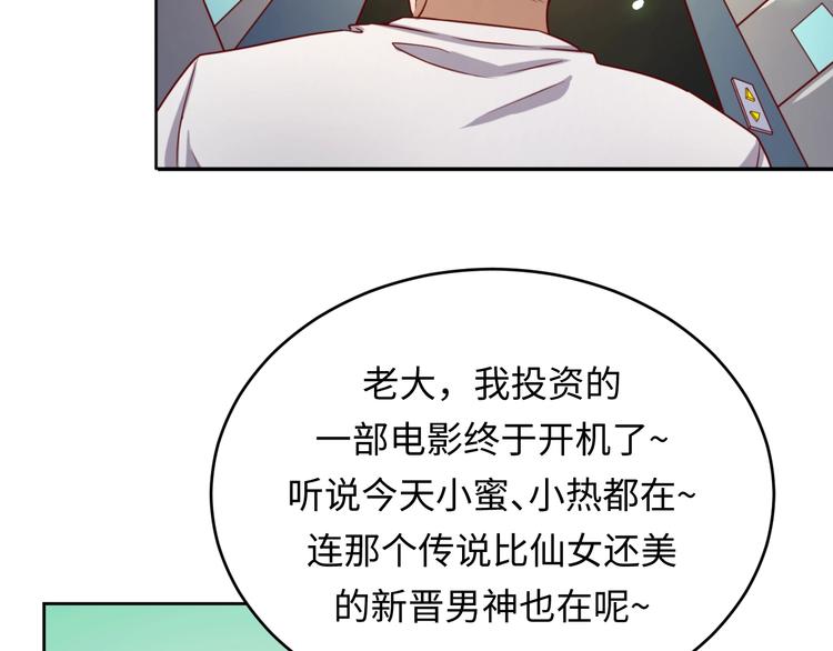 🍶穿越拦截者 第13话 好奇心的代价很昂贵 第5页
