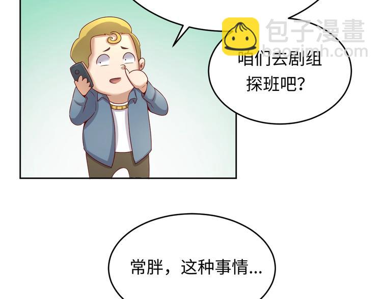 🍶穿越拦截者 第13话 好奇心的代价很昂贵 第6页