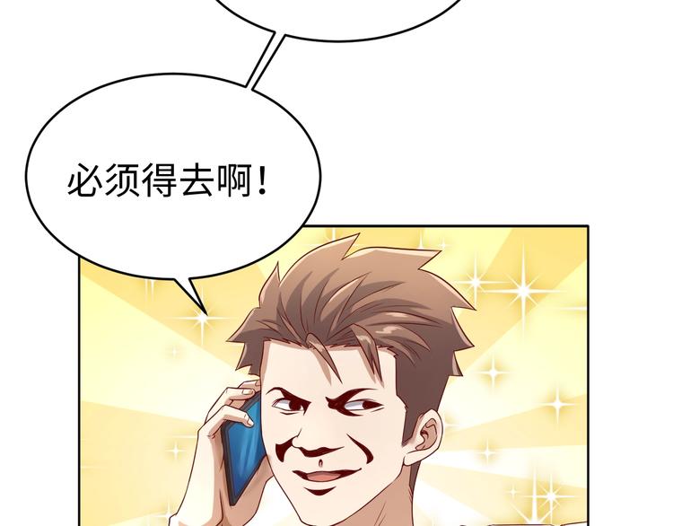 🍶穿越拦截者 第13话 好奇心的代价很昂贵 第7页