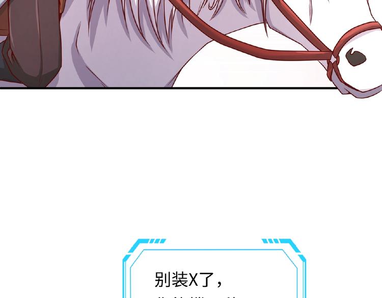 🍶穿越拦截者 第15话 那个男人选择入伙！ 第16页