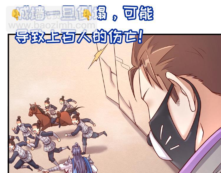 🍶穿越拦截者 第15话 那个男人选择入伙！ 第19页