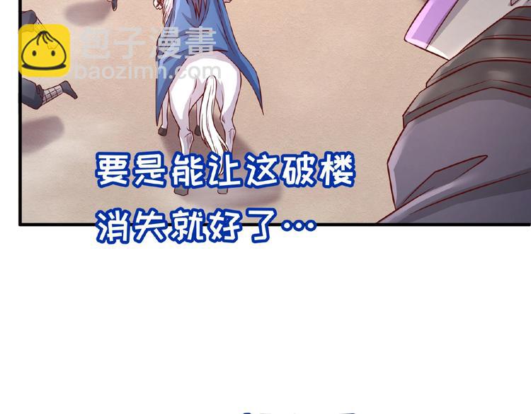 🍶穿越拦截者 第15话 那个男人选择入伙！ 第20页
