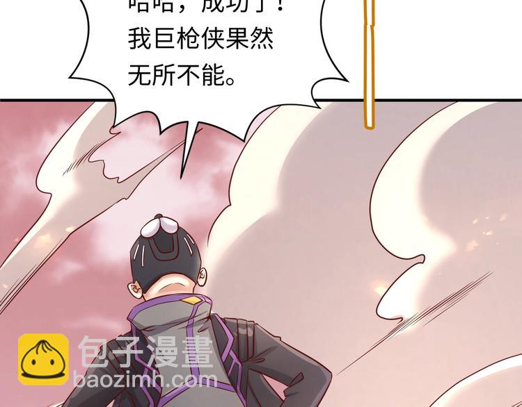 🍶穿越拦截者 第15话 那个男人选择入伙！ 第29页