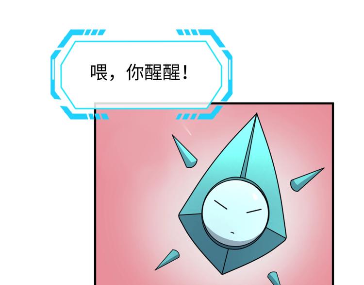 🍶穿越拦截者 第15话 那个男人选择入伙！ 第31页