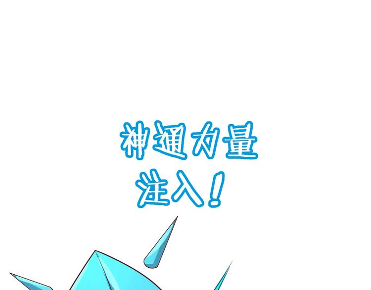 🍶穿越拦截者 第15话 那个男人选择入伙！ 第38页