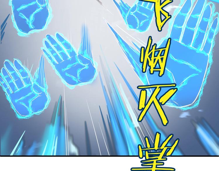 🍶穿越拦截者 第15话 那个男人选择入伙！ 第49页